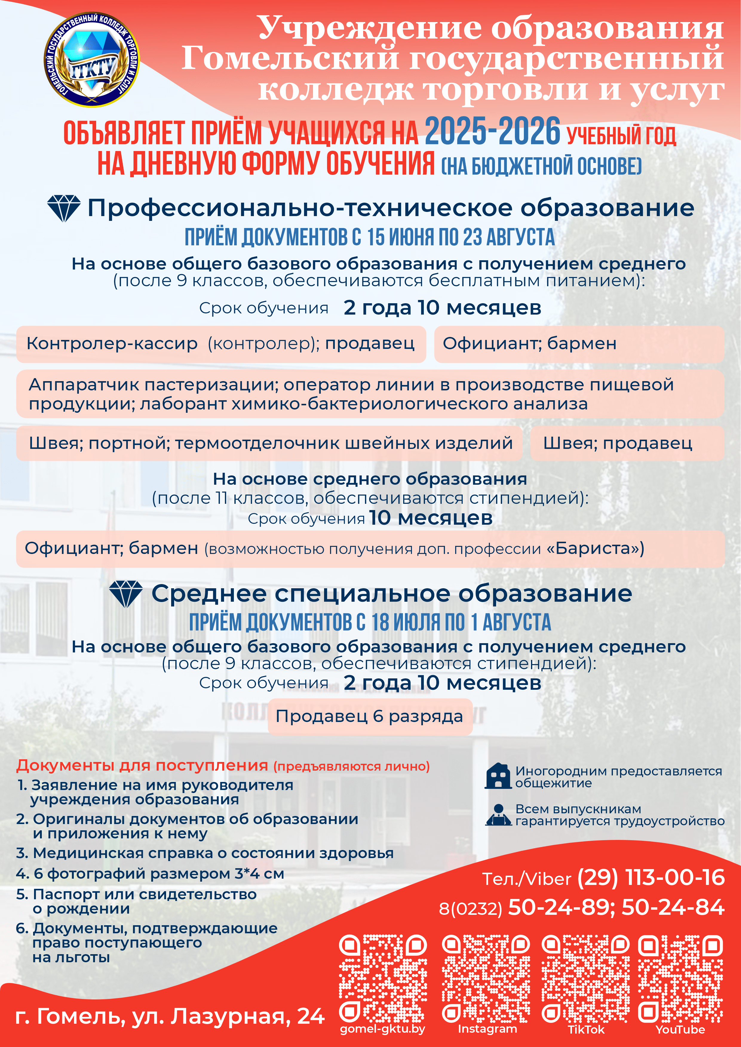 ГГКТУ