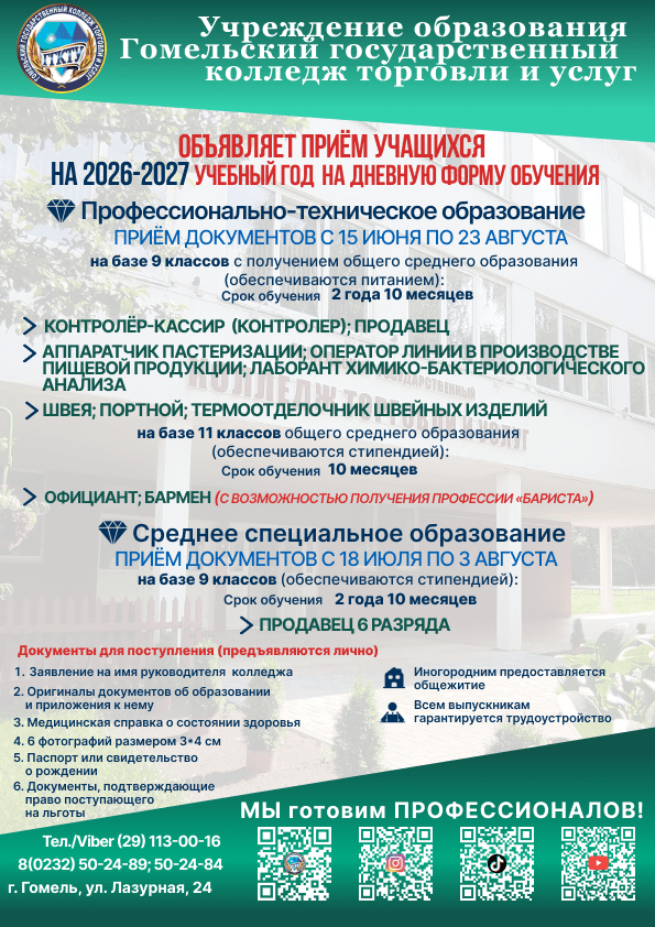 ГГКТУ