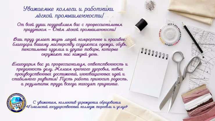ГГКТУ