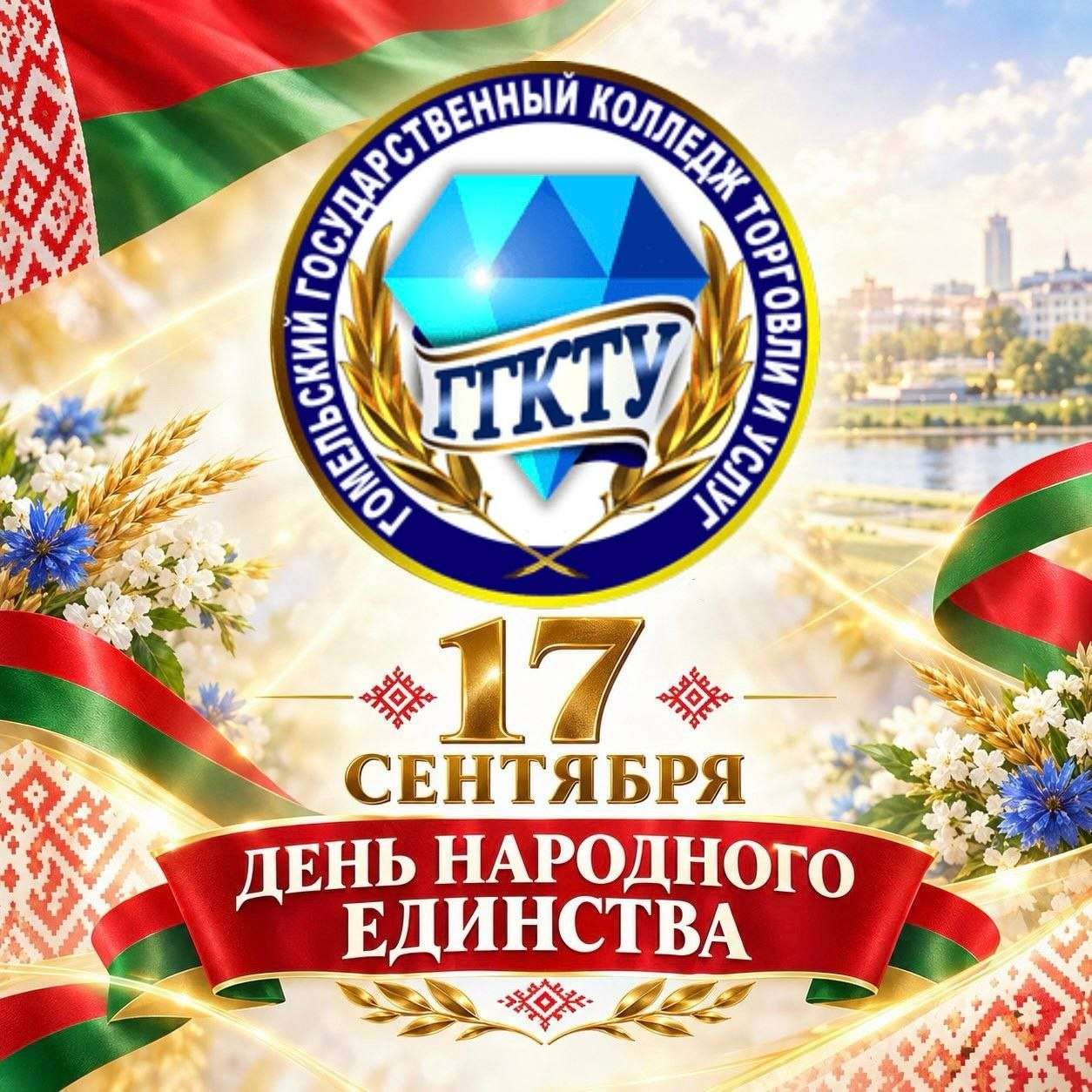 ГГКТУ