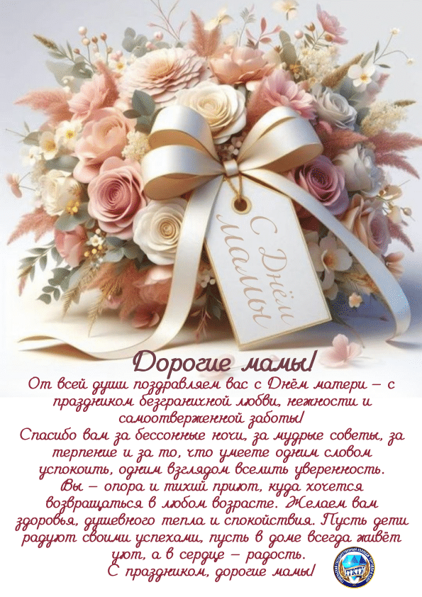 ГГКТУ